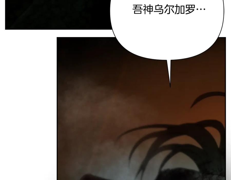 《蛮荒：我是最强野人战神》第97话 巨人登场 第75页
