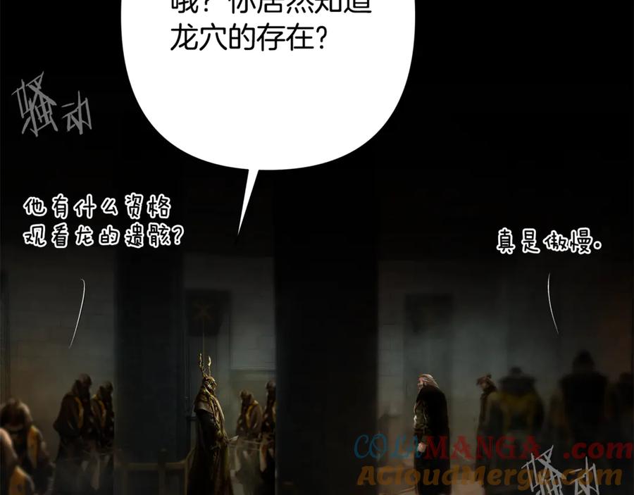 《蛮荒：我是最强野人战神》第97话 巨人登场 第181页