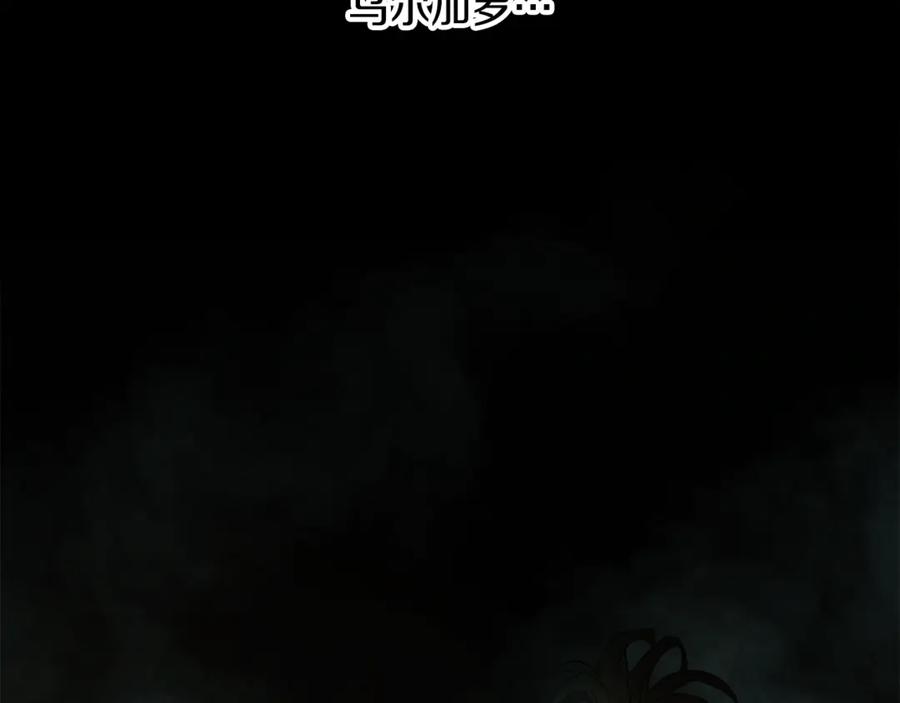 《蛮荒：我是最强野人战神》第97话 巨人登场 第88页