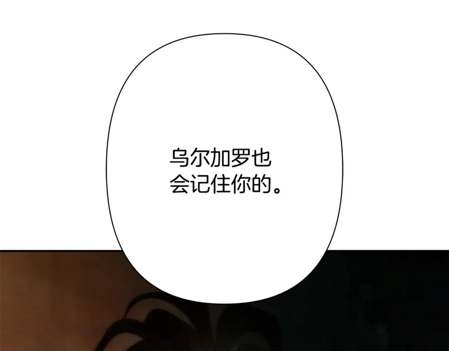 《蛮荒：我是最强野人战神》第97话 巨人登场 第170页