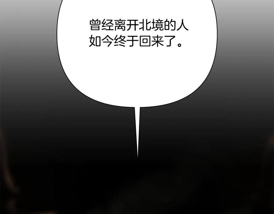 《蛮荒：我是最强野人战神》第97话 巨人登场 第22页
