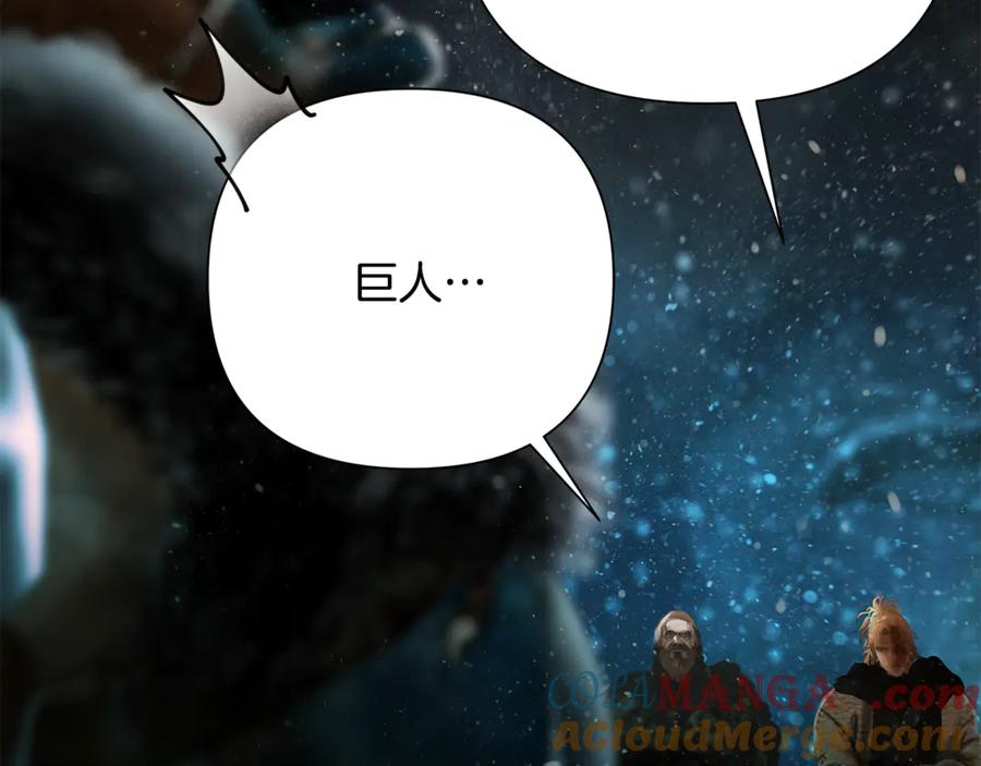 《蛮荒：我是最强野人战神》第97话 巨人登场 第229页
