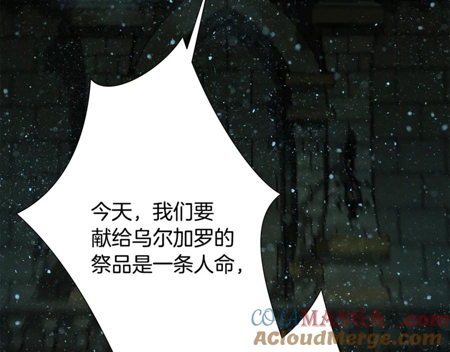《蛮荒：我是最强野人战神》第97话 巨人登场 第213页