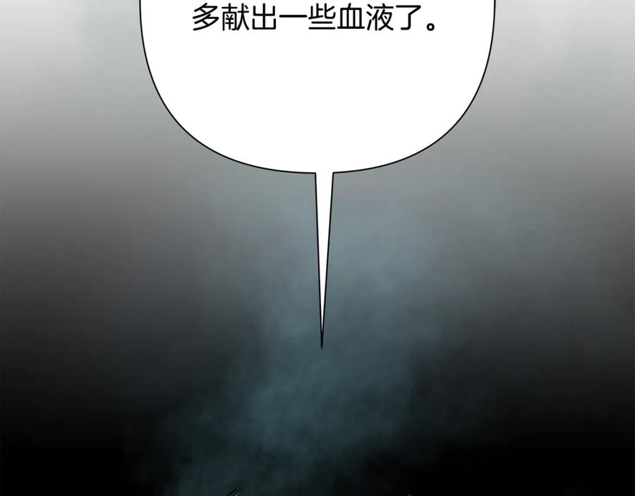 《蛮荒：我是最强野人战神》第97话 巨人登场 第207页