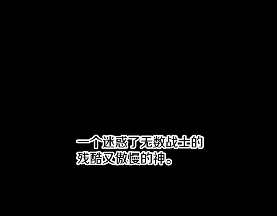《蛮荒：我是最强野人战神》第97话 巨人登场 第91页