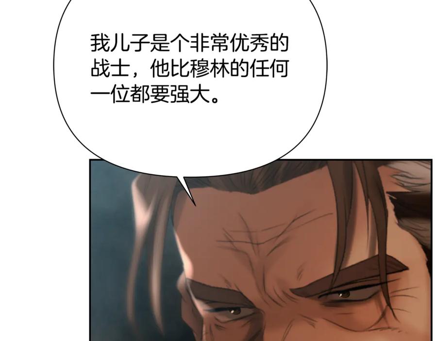《蛮荒：我是最强野人战神》第97话 巨人登场 第195页