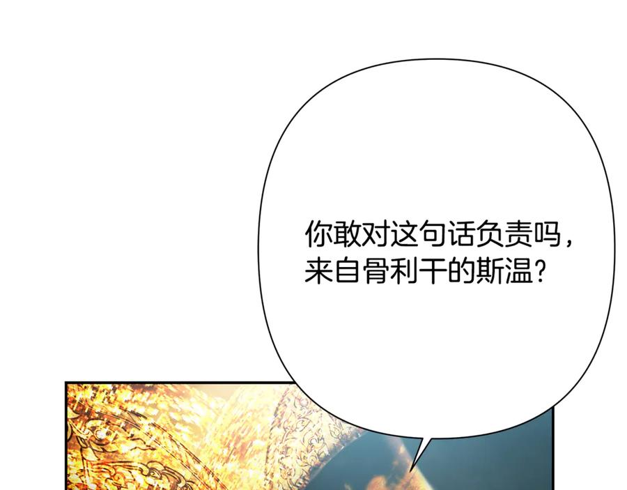 《蛮荒：我是最强野人战神》第97话 巨人登场 第198页
