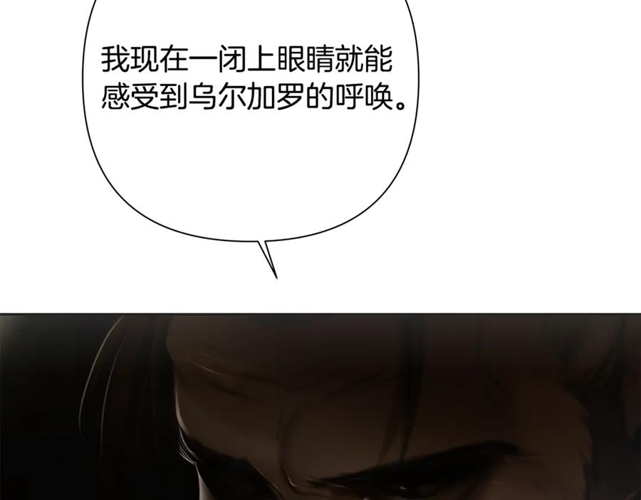 《蛮荒：我是最强野人战神》第97话 巨人登场 第186页
