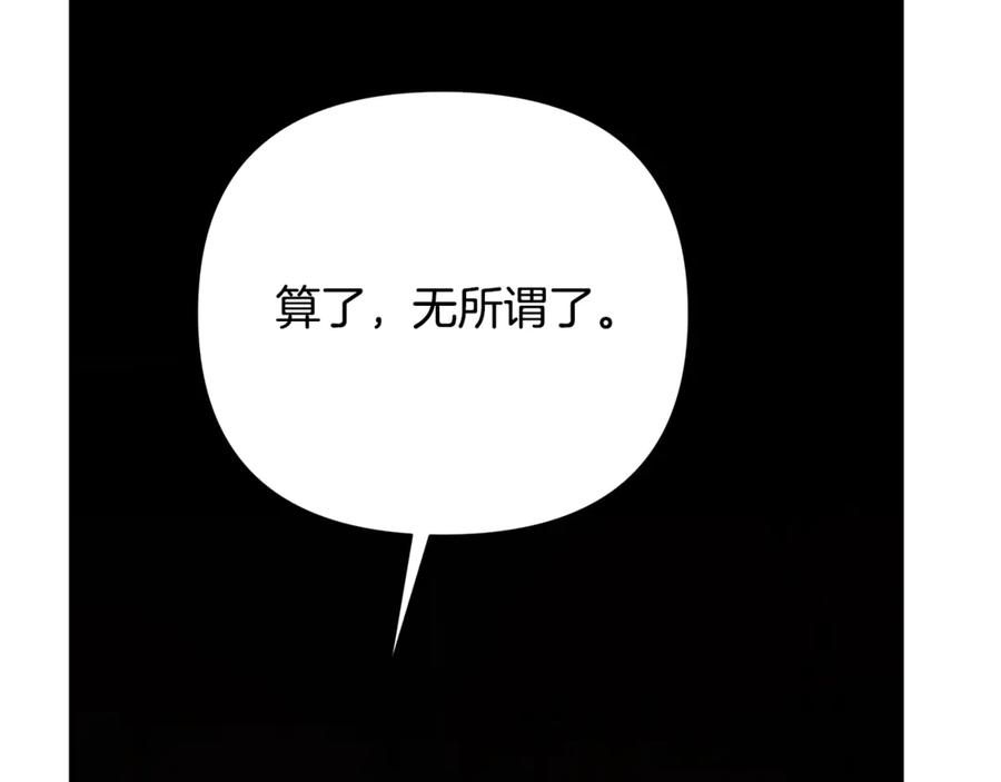 《蛮荒：我是最强野人战神》第97话 巨人登场 第51页