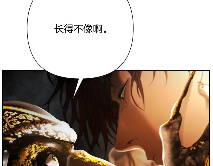 《蛮荒：我是最强野人战神》第97话 巨人登场 第47页