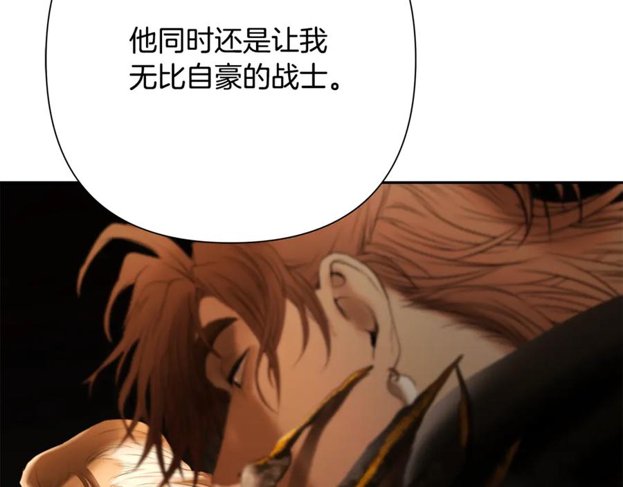 《蛮荒：我是最强野人战神》第97话 巨人登场 第42页