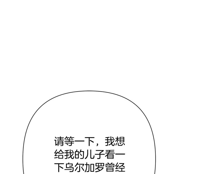 《蛮荒：我是最强野人战神》第97话 巨人登场 第175页