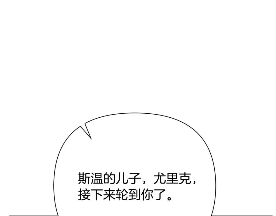 《蛮荒：我是最强野人战神》第97话 巨人登场 第78页