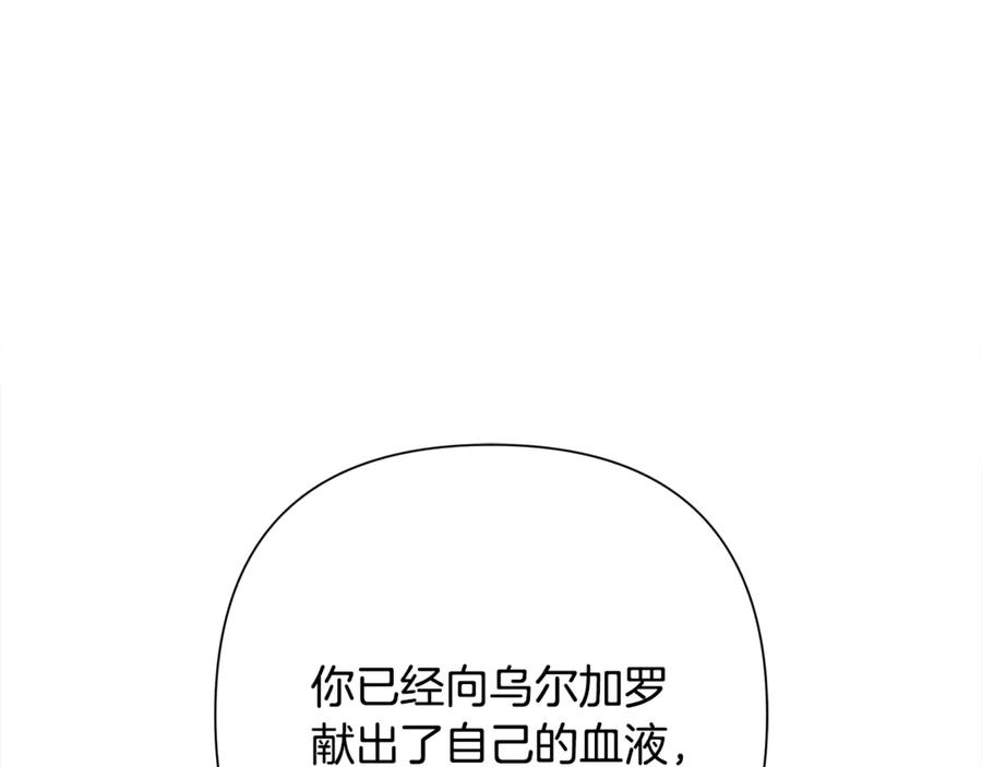 《蛮荒：我是最强野人战神》第97话 巨人登场 第155页