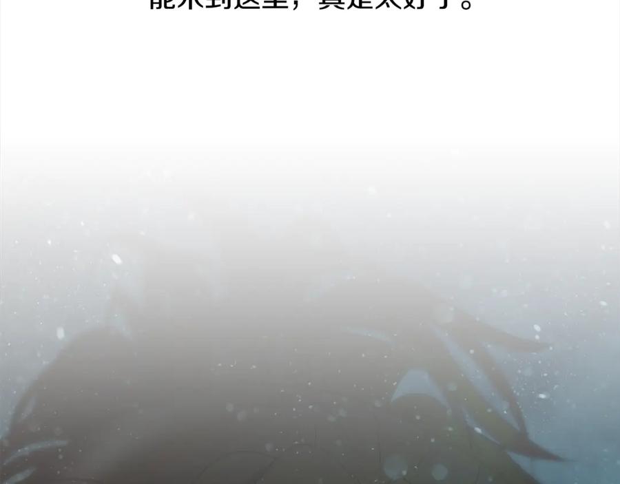 《蛮荒：我是最强野人战神》第97话 巨人登场 第258页