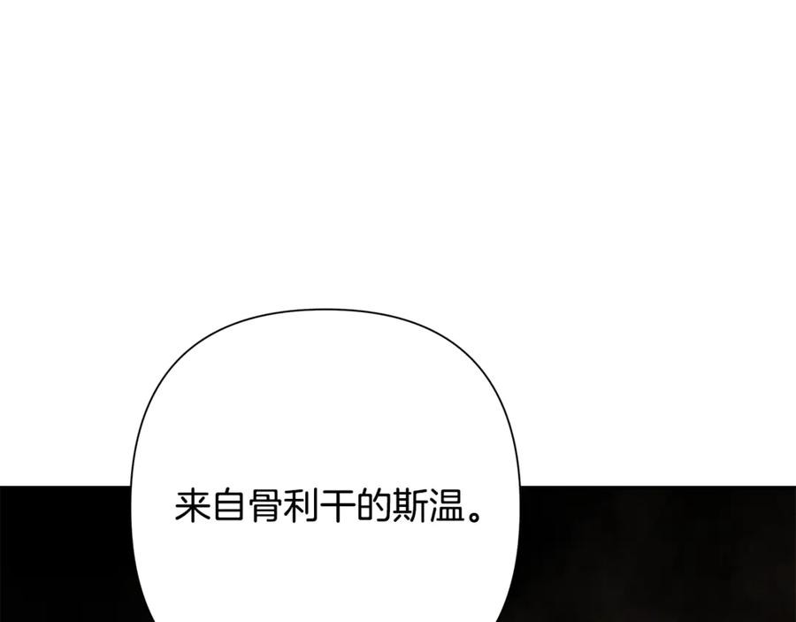 《蛮荒：我是最强野人战神》第97话 巨人登场 第28页