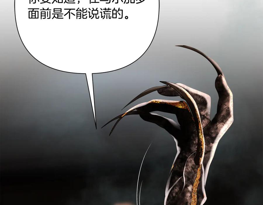 《蛮荒：我是最强野人战神》第97话 巨人登场 第202页