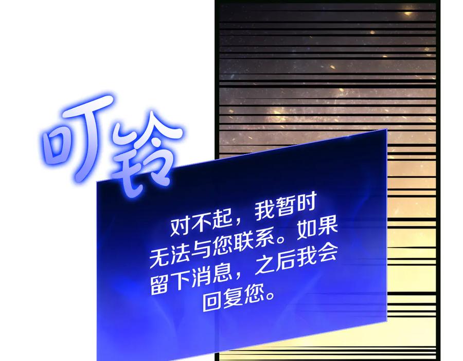 《灾难级英雄归来》第126话 关键一票 第199页