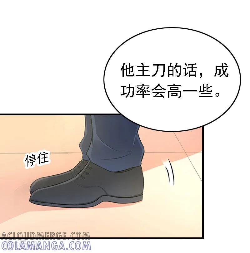 《霸宠甜妻：高冷男神吃不够》第16话 培培有点奇怪…… 第9页