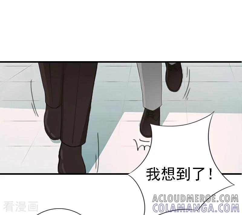 《霸宠甜妻：高冷男神吃不够》第16话 培培有点奇怪…… 第7页