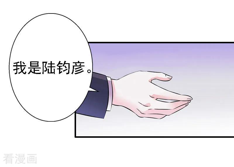 《霸宠甜妻：高冷男神吃不够》第17话 探病 第12页