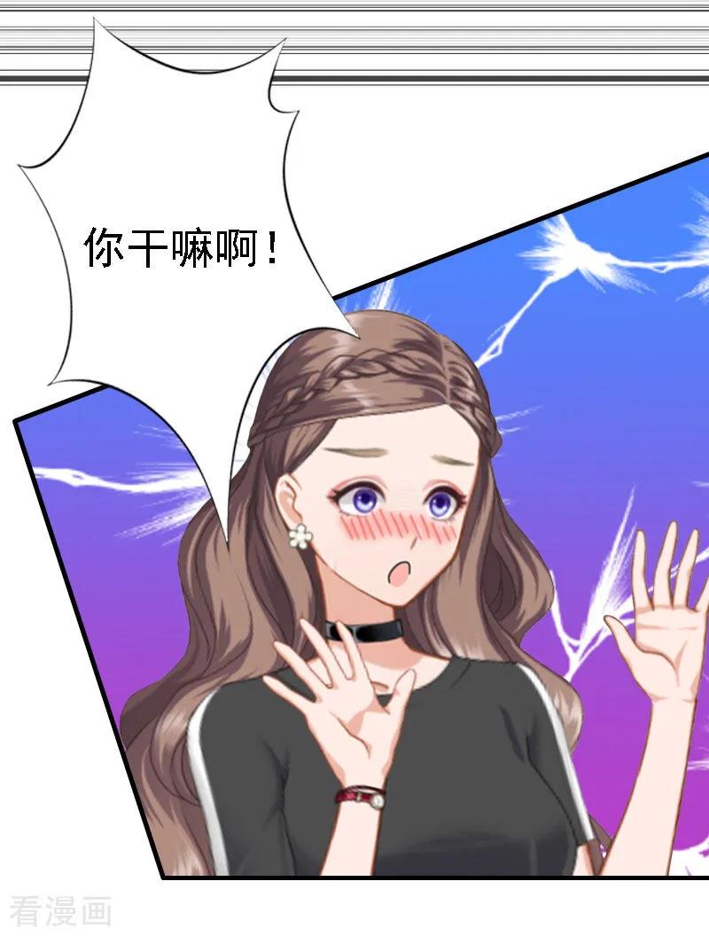 《霸宠甜妻：高冷男神吃不够》第17话 探病 第26页