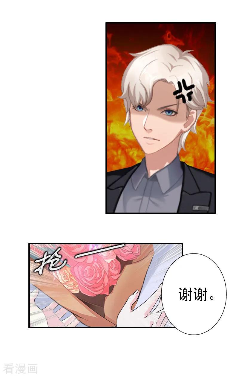 《霸宠甜妻：高冷男神吃不够》第17话 探病 第4页