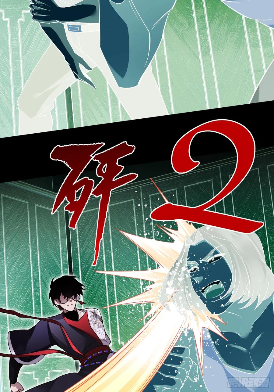 《重生在赛博修真世界的我杀上顶端》第14话 现身 第54页