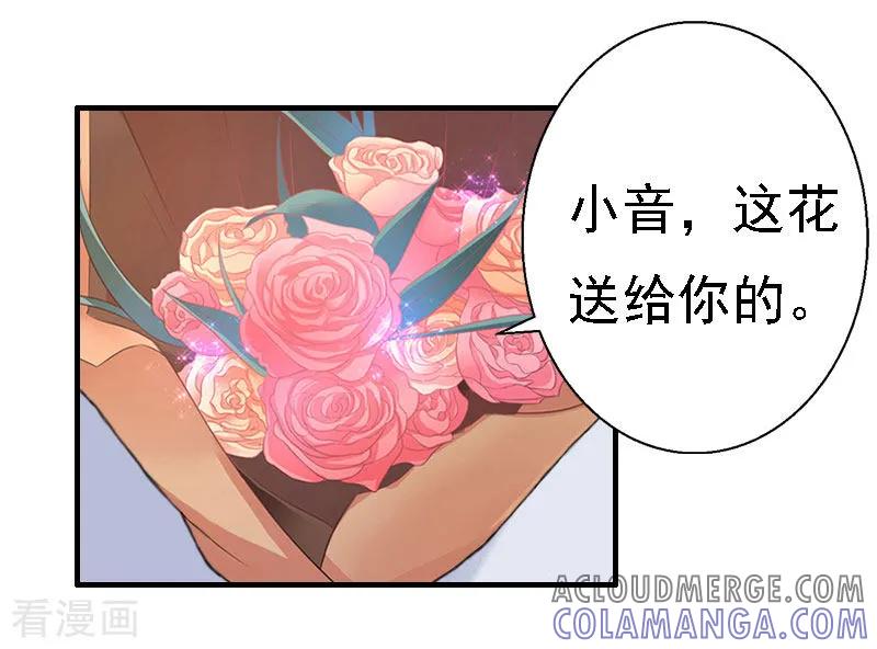 《霸宠甜妻：高冷男神吃不够》第17话 探病 第3页