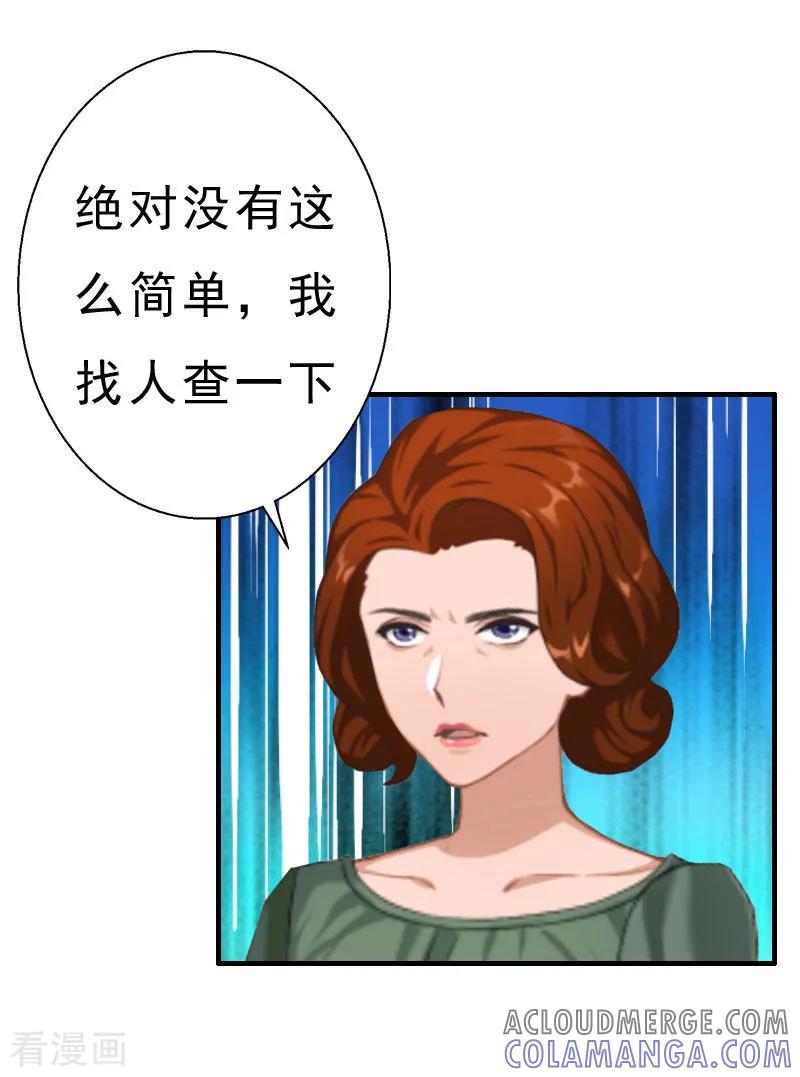 《霸宠甜妻：高冷男神吃不够》第18话 撞见 第19页