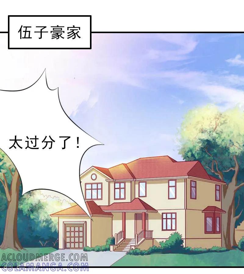 《霸宠甜妻：高冷男神吃不够》第18话 撞见 第13页