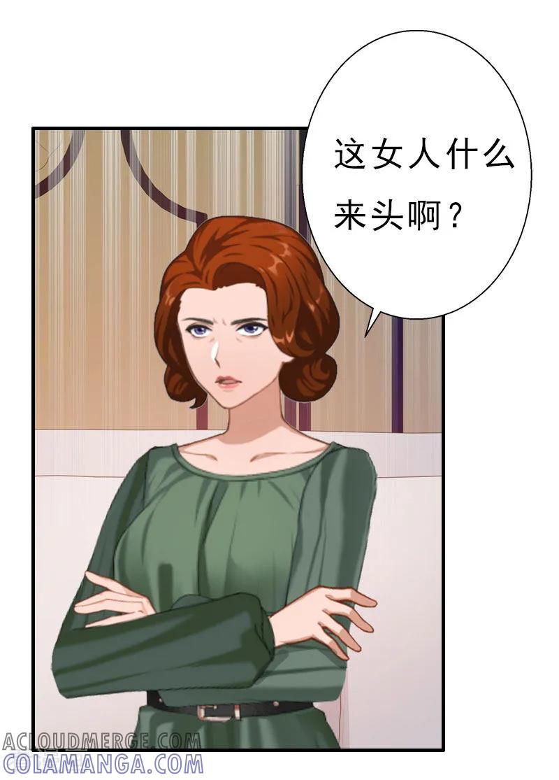 《霸宠甜妻：高冷男神吃不够》第18话 撞见 第17页