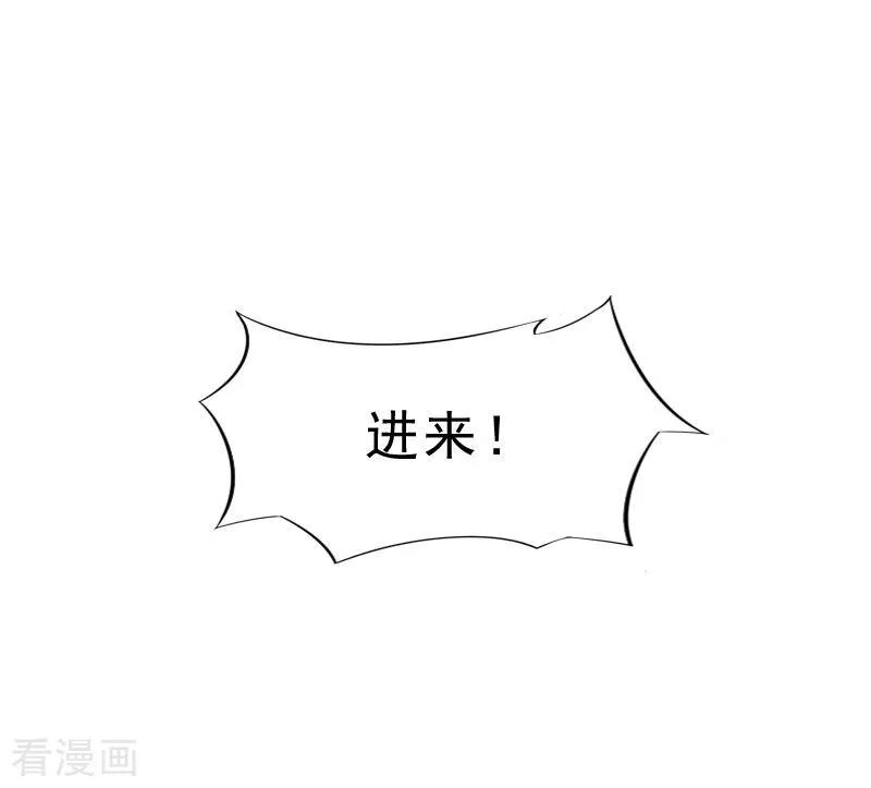 《霸宠甜妻：高冷男神吃不够》第18话 撞见 第26页