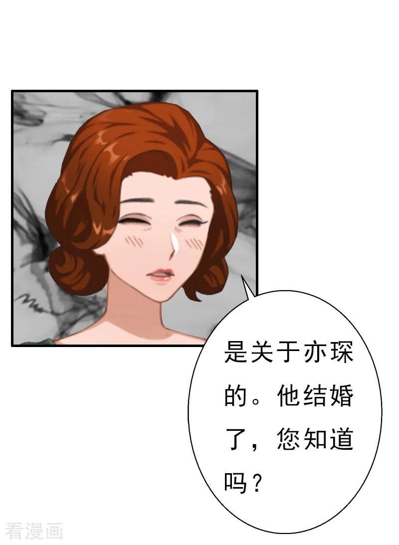 《霸宠甜妻：高冷男神吃不够》第19话 醉酒 第4页