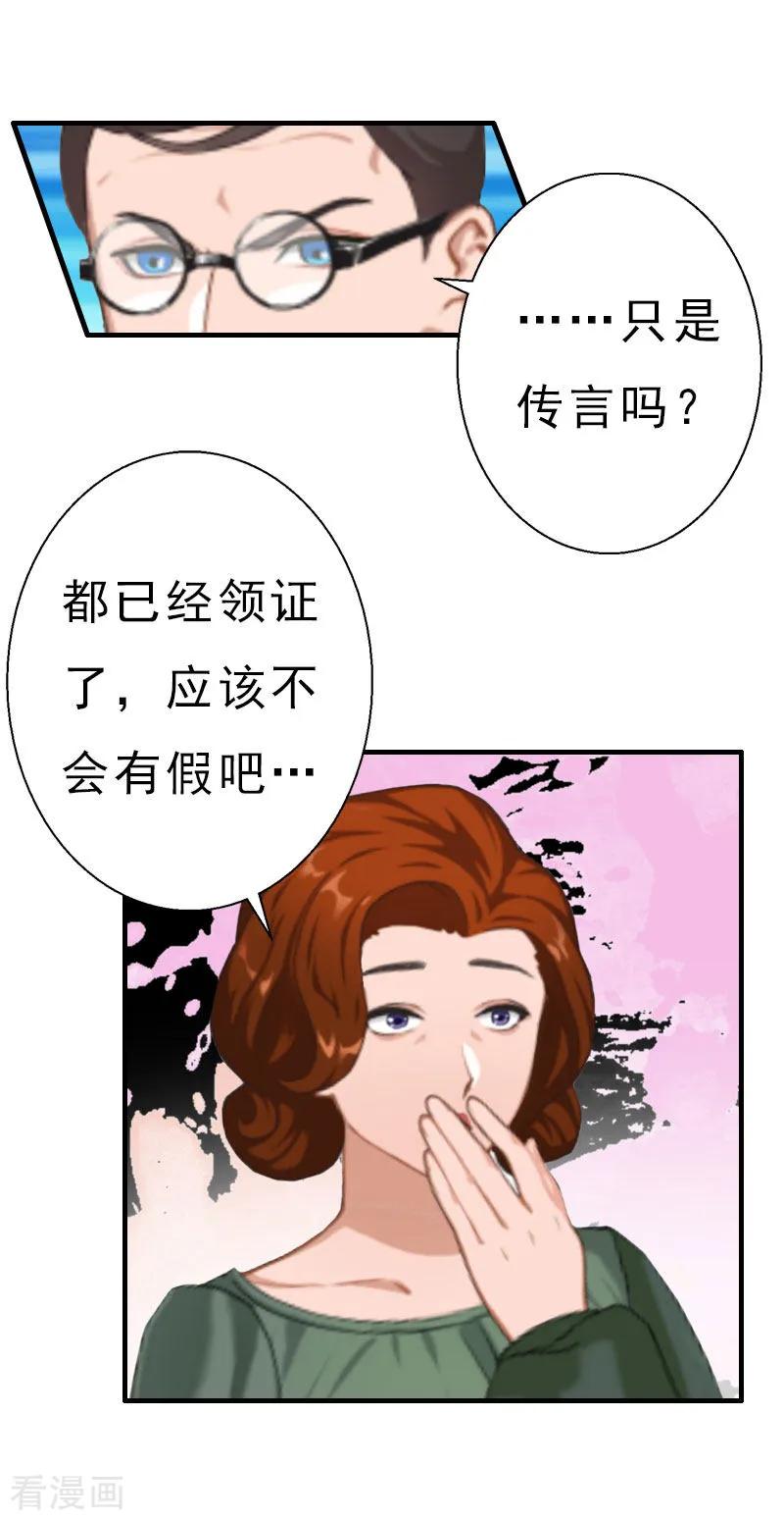 《霸宠甜妻：高冷男神吃不够》第19话 醉酒 第6页