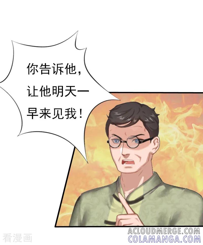 《霸宠甜妻：高冷男神吃不够》第19话 醉酒 第11页