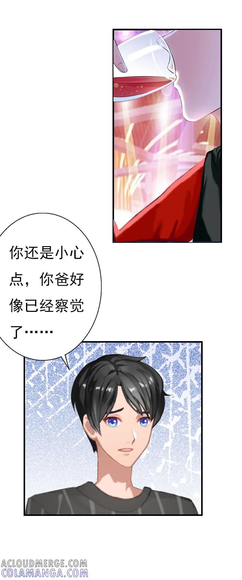 《霸宠甜妻：高冷男神吃不够》第19话 醉酒 第19页