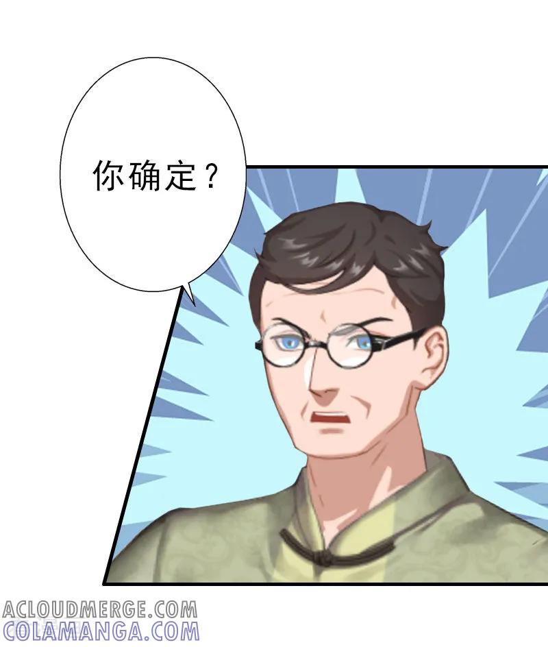 《霸宠甜妻：高冷男神吃不够》第19话 醉酒 第7页