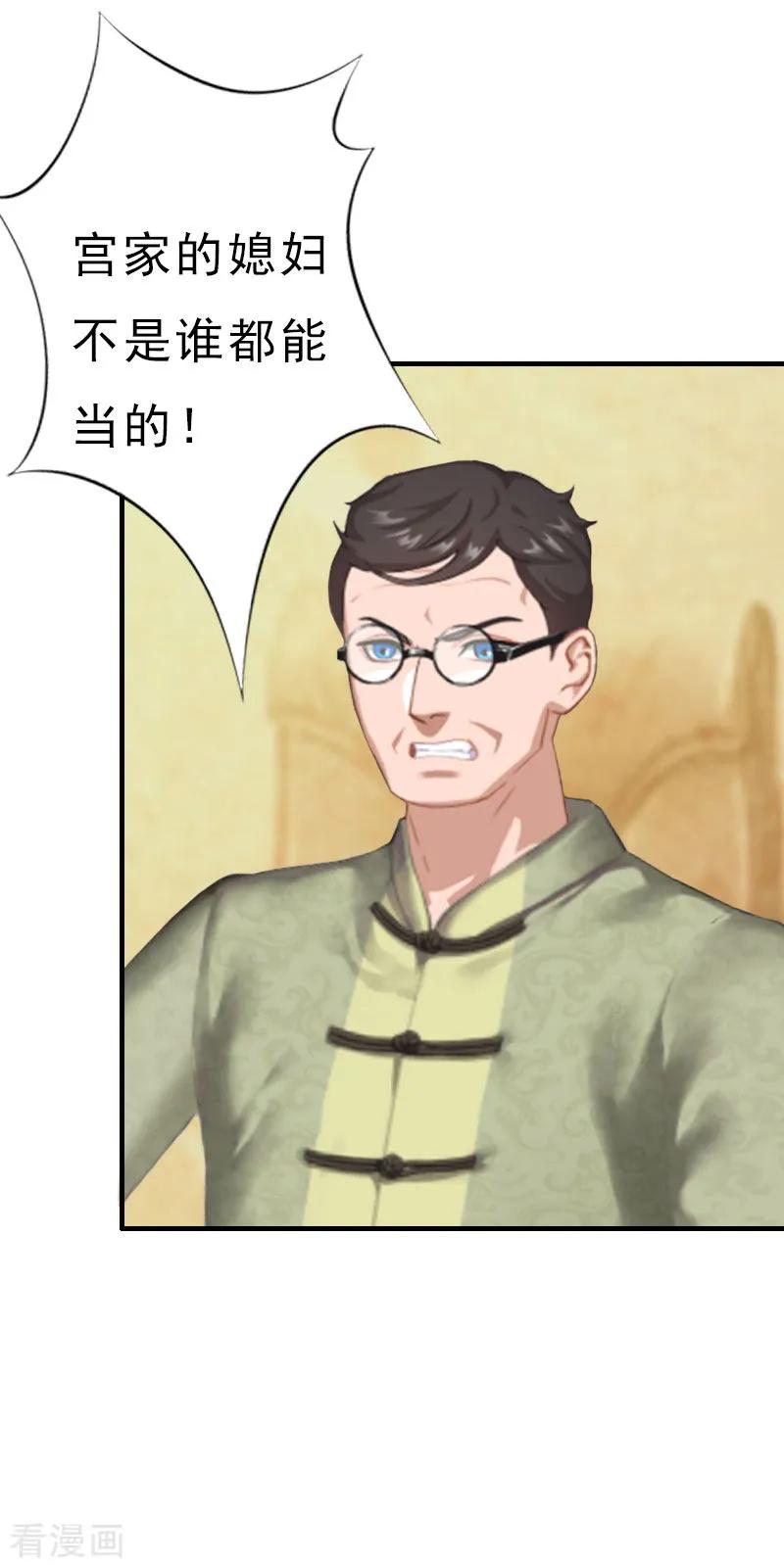 《霸宠甜妻：高冷男神吃不够》第19话 醉酒 第10页