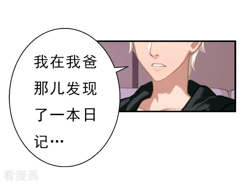《霸宠甜妻：高冷男神吃不够》第19话 醉酒 第22页