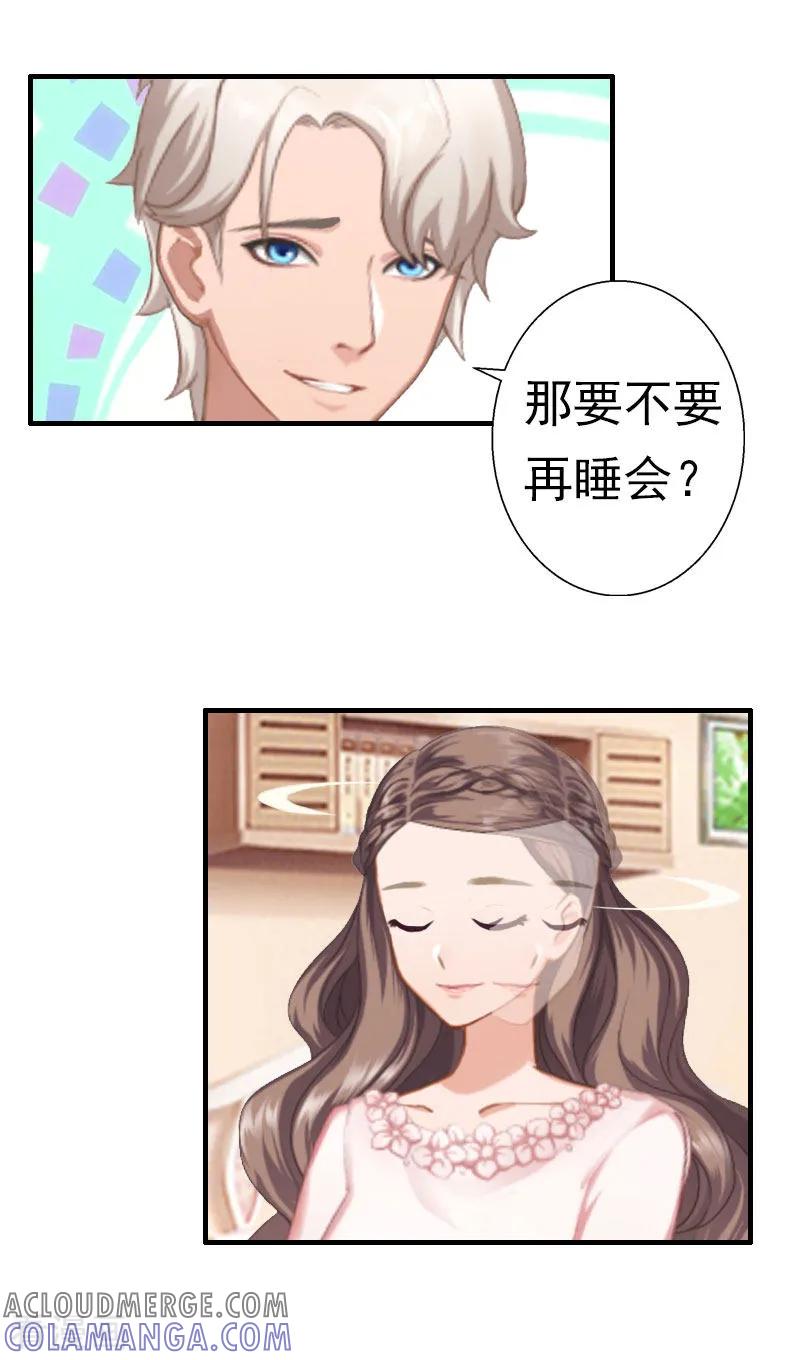 《霸宠甜妻：高冷男神吃不够》第20话 她怎么在这 第29页