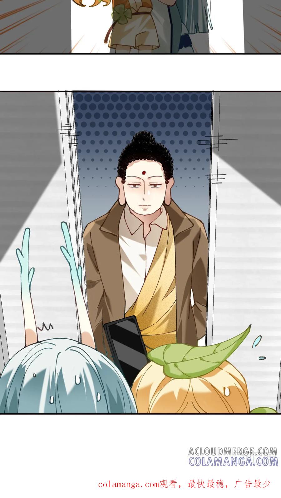 《职场三分甜》020 社畜表情包 第7页