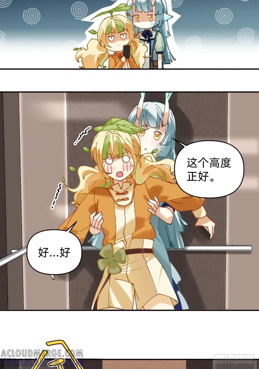 《职场三分甜》020 社畜表情包 第5页