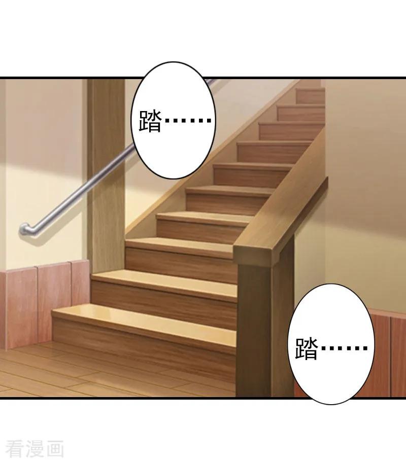 《霸宠甜妻：高冷男神吃不够》第20话 她怎么在这 第18页