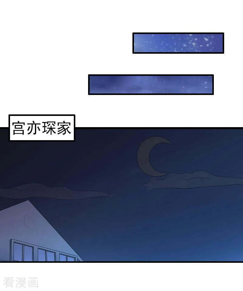 《霸宠甜妻：高冷男神吃不够》第20话 她怎么在这 第6页