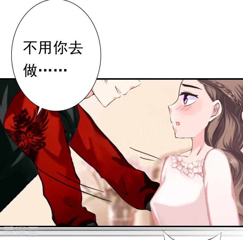 《霸宠甜妻：高冷男神吃不够》第21话 同房 第4页