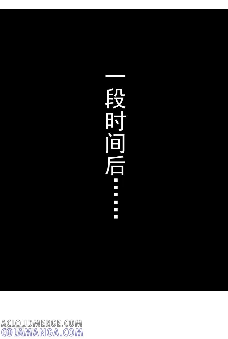 《霸宠甜妻：高冷男神吃不够》第21话 同房 第11页