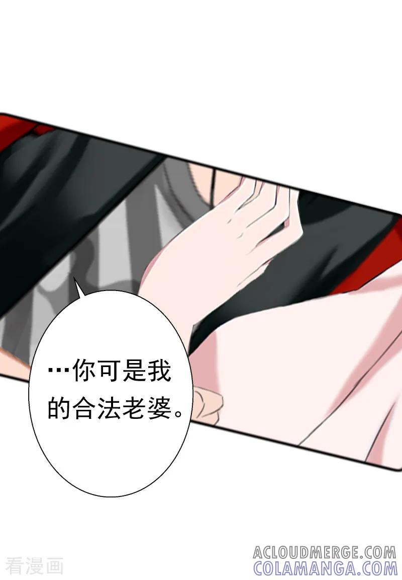 《霸宠甜妻：高冷男神吃不够》第21话 同房 第9页