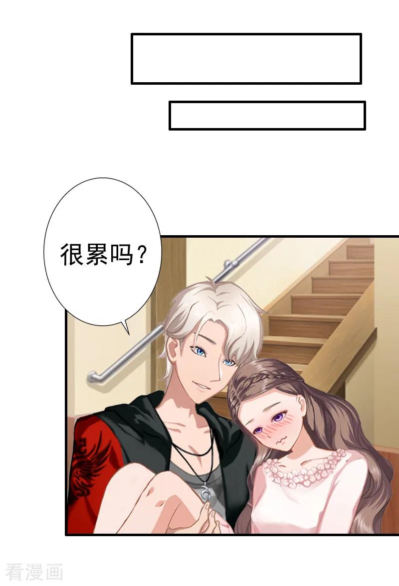 《霸宠甜妻：高冷男神吃不够》第21话 同房 第12页