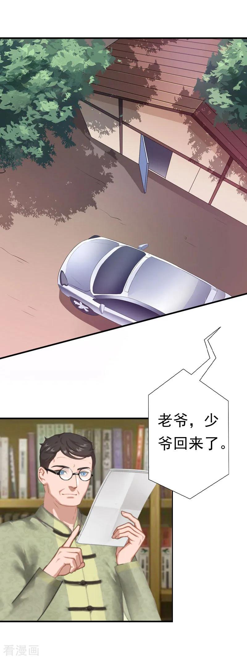 《霸宠甜妻：高冷男神吃不够》第22话 失忆 第16页